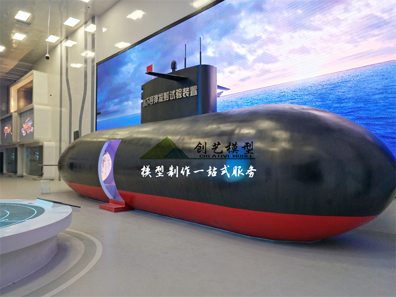 核潛艇互動體驗模型